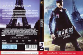 Jumper - จัมพ์เปอร์ ฅนโดดกระชากมิติ (2008) พากษ์ไทยเท่านั้น